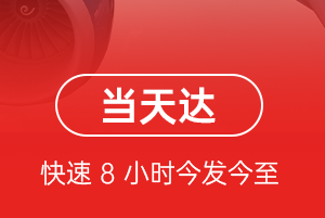 呼和浩特机场快运航空货运公司【机场